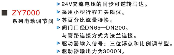 ZY-7000ϵ늄{(dio)(ji)y